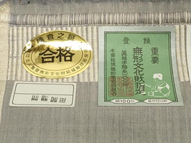 平和屋本店●極上 本場結城紬 重要無形文化財 反物 着尺 100亀甲 飛び亀甲柄 花菱 縞屋謹製 証紙付 逸品 未使用 DZAA12212kh6
