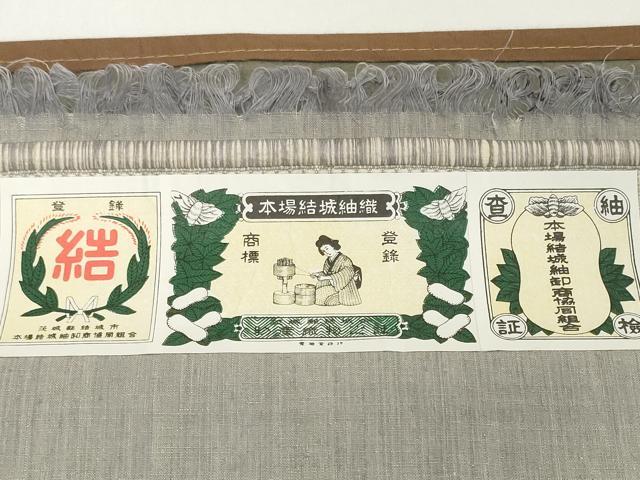 平和屋本店●極上 本場結城紬 重要無形文化財 反物 着尺 100亀甲 飛び亀甲柄 花菱 縞屋謹製 証紙付 逸品 未使用 DZAA12212kh6