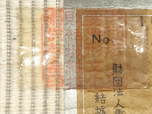 平和屋本店●極上 本場結城紬 重要無形文化財 反物 着尺 100亀甲 飛び亀甲柄 花菱 縞屋謹製 証紙付 逸品 未使用 DZAA12212kh6