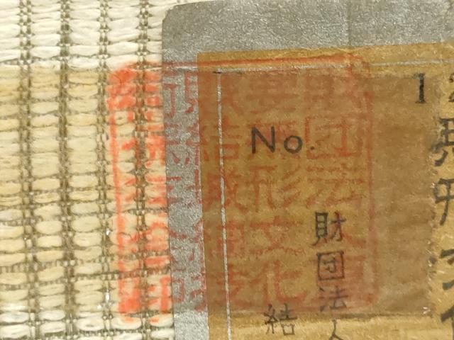 平和屋本店●極上 本場結城紬 重要無形文化財 反物 着尺 100亀甲 飛び亀甲柄 草花 奥順謹製 証紙付 逸品 未使用 DZAA12213kh6