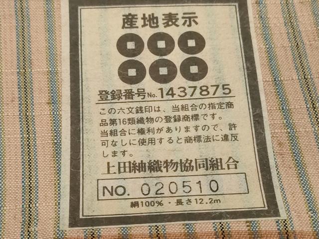 平和屋着物●極上 信州紬 反物 着尺 草木染 手織 間道 証紙付き 逸品 未使用 DZAA12218kh6