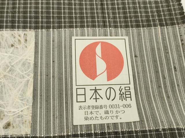 平和屋着物●極上 紬 反物 着尺 奥清津 格子 証紙付き 逸品 未使用 DZAA12220kh6