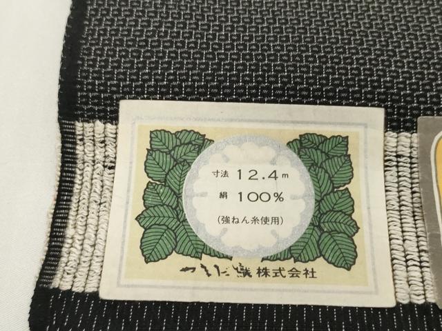 平和屋着物●極上 本塩沢 反物 着尺 やまだ織 雪の中のきれ 110亀甲 亀甲柄 柔原タツノ作 証紙付き 逸品 未使用 DZAA12222kh6