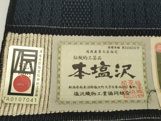 平和屋本店●極上 本塩沢 反物 着尺 130亀甲 間道 井筒屋織物 証紙付き 逸品 未使用 DZAA12224kh6