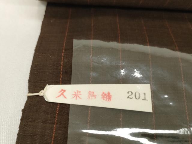 平和屋本店●極上 国指定重要無形文化財 本場久米島紬 手織 反物 着尺 草木染 久米島つむぎ工房 安田英子 証紙付 逸品 未使用 DZAA12225kh6