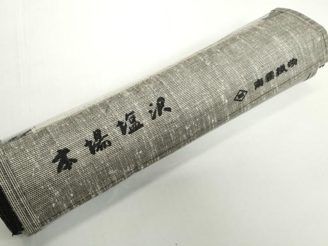 平和屋本店●極上 本塩沢 反物 着尺 なぐも織 160亀甲 総詰め 南雲織物 証紙付き 逸品 未使用 DZAA12229kh6