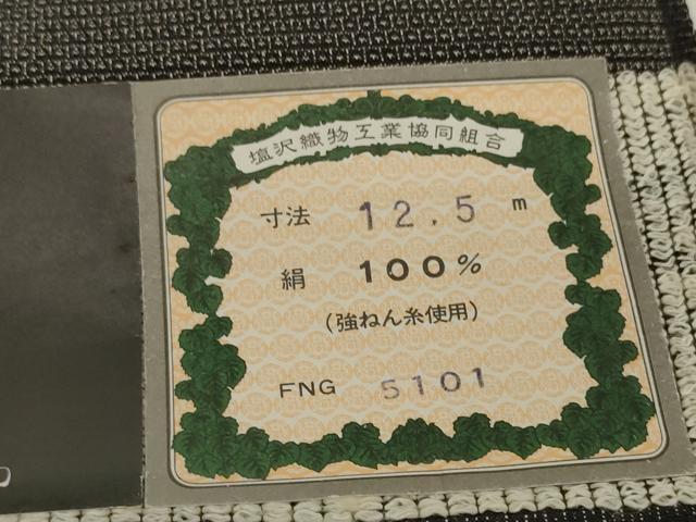 平和屋本店●極上 本塩沢 反物 着尺 なぐも織 160亀甲 総詰め 南雲織物 証紙付き 逸品 未使用 DZAA12229kh6