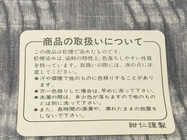 平和屋着物●極上 小千谷 紺仁 越後片貝絞り 小紋・浴衣兼用 反物 着尺 綿 逸品 未使用 DZAA12236kh6