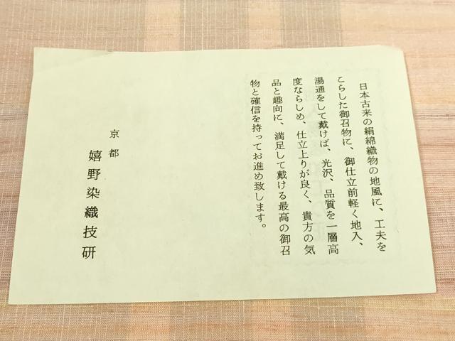 平和屋着物●極上 本場長井紬 反物 着尺 格子 嬉野染織 証紙付き 逸品 未使用 DZAA12279kh6