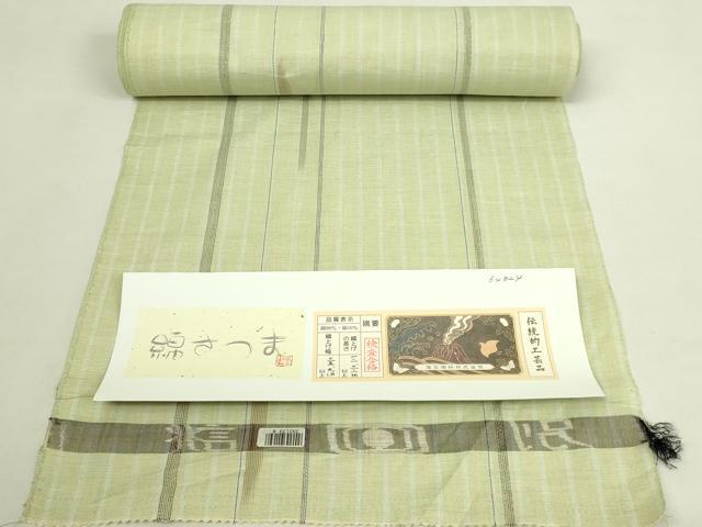 平和屋本店●極上 綿薩摩 木綿 反物 着尺 縞 窪田織物 証紙付き 逸品 未使用 DZAA12281kh6