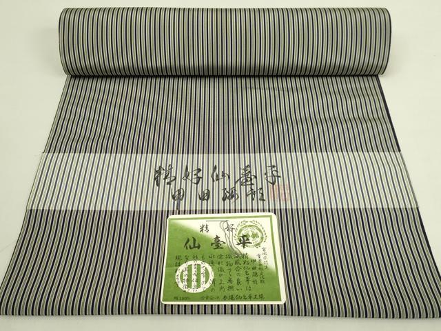 平和屋本店●希少 男性 人間国宝 甲田綏郎 精好仙台平 袴 反物 着尺 縞 証紙・共箱付き 逸品 未使用 DZAA12285kh6