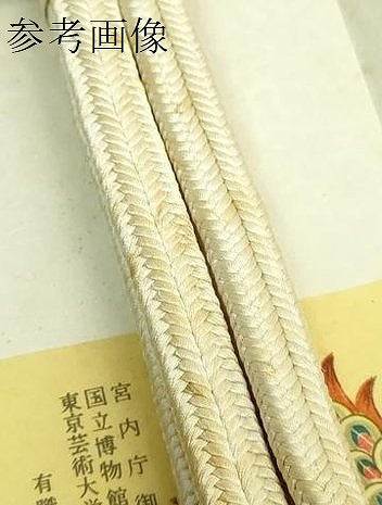平和屋着物●極上 有職組紐道明 帯締め 冠組 白 宮内庁御用 国立博物館御用 東京芸術大学御用 逸品 未使用 DZAA12339kh6