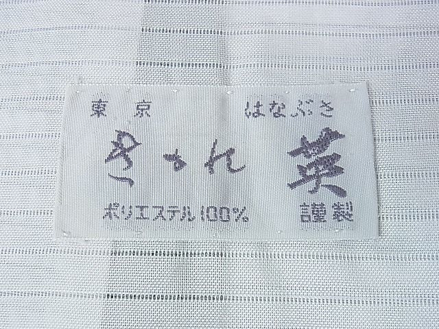平和屋本店■極上 洗える最高級着物 <英>はなぶさ謹製 小紋 単衣 枝葉文 たとう紙付き 逸品 DZAA1306kh4 - 平和屋