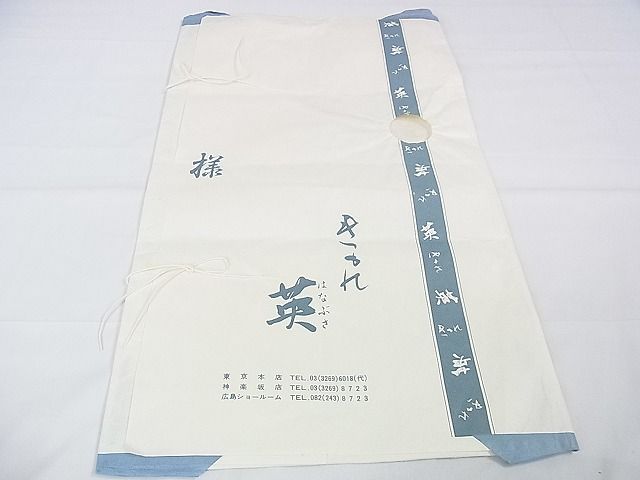 平和屋本店■極上 洗える最高級着物 <英>はなぶさ謹製 小紋 単衣 枝葉文 たとう紙付き 逸品 DZAA1306kh4 - 平和屋
