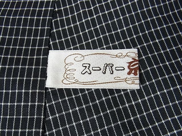 平和屋本店■極上 夏物 男性 石川県指定無形文化財 能登上布 本麻手織上布 山崎仁一作 証紙付き 黒地 逸品 DZAA1460kh4 - 平和屋