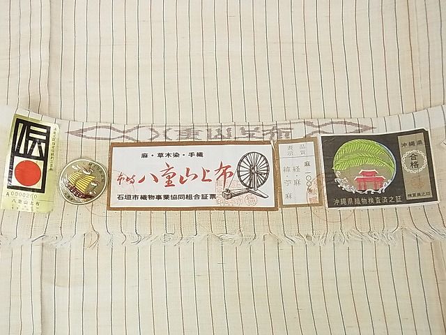 平和屋本店■希少 夏物 沖縄県無形文化財指定 本場八重山上布 麻 草木染 手織 間道 証紙付き 逸品 未使用 DZAA1463kh4 - 平和屋