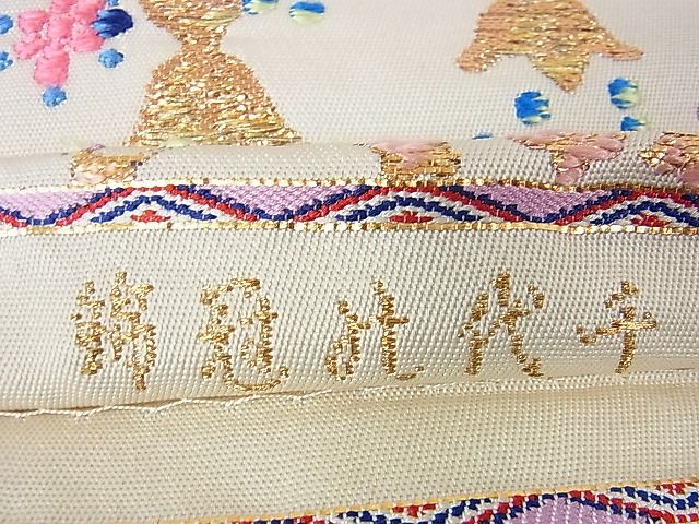 平和屋本店■極上 龍村平蔵製 本袋帯 千代の冠錦 金糸 逸品 DZAA1524kh4 - 平和屋