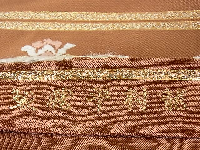 平和屋本店■極上 龍村平蔵製 本袋帯 大鶏頭錦 金糸 逸品 DZAA1527kh4 - 平和屋