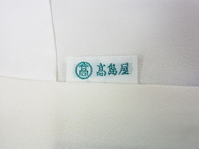 平和屋本店■極上 訪問着 紬地 高島屋扱い 逸品 未使用 DZAA1658kh4 - 平和屋