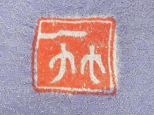 平和屋本店■極上 二代目 久保田一竹 幻の辻が花 訪問着 霞文 暈し染め 金通し地 京都きもの友禅扱い 逸品 未使用 DZAA1669kh4 - 平和屋