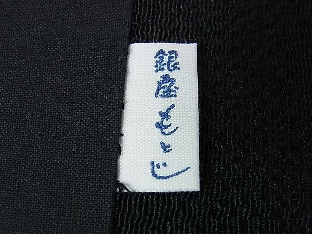 平和屋本店■極上 銀座もとじ 九寸開き名古屋帯 秋草文 縮緬地 黒地 たとう紙付き 逸品 DZAA1712kh4 - 平和屋