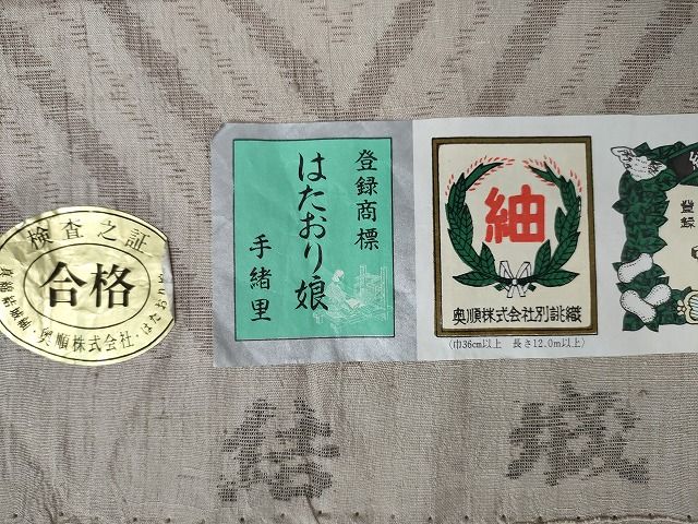 平和屋本店■極上 結城紬 結城縮織 単衣 奥順謹製 はたおり娘 証紙付き 逸品 DZAA1767kh4 - 平和屋