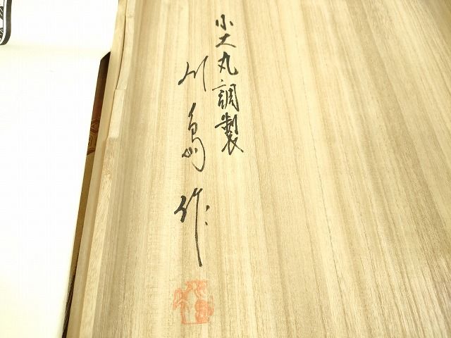 平和屋本店■極上 西陣 川島織物 爪掻き本綴れ 八寸名古屋帯 小大丸 本金 共箱・たとう紙付き 未使用 DZAA1788kh4 - 平和屋