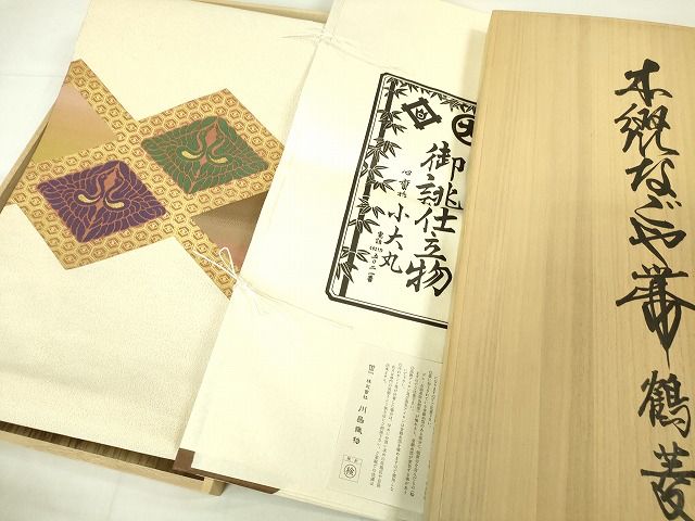 平和屋本店■極上 西陣 川島織物 爪掻き本綴れ 八寸名古屋帯 小大丸 本金 共箱・たとう紙付き 未使用 DZAA1788kh4 - 平和屋