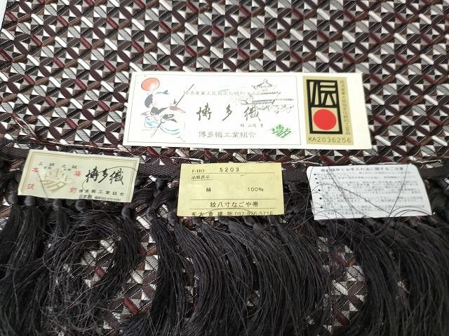 平和屋本店■極上 本場筑前博多織 大倉織物 誠之輔 八寸名古屋帯 琥珀織 博多金ラベル 証紙付き 逸品 未使用 DZAA1808kh4 - 平和屋
