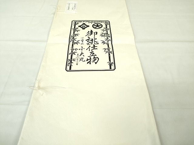 平和屋本店■極上 夏物 重要無形文化財 本場宮古上布 苧麻 吉祥文 小大丸 たとう紙付き 逸品 未使用 DZAA1831kh4 - 平和屋