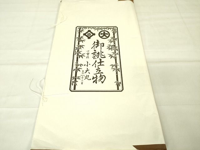 平和屋本店■極上 明綴れ 全通柄袋帯 小大丸 正倉院花文 金糸 たとう紙付き 逸品 DZAA1868kh4 - 平和屋