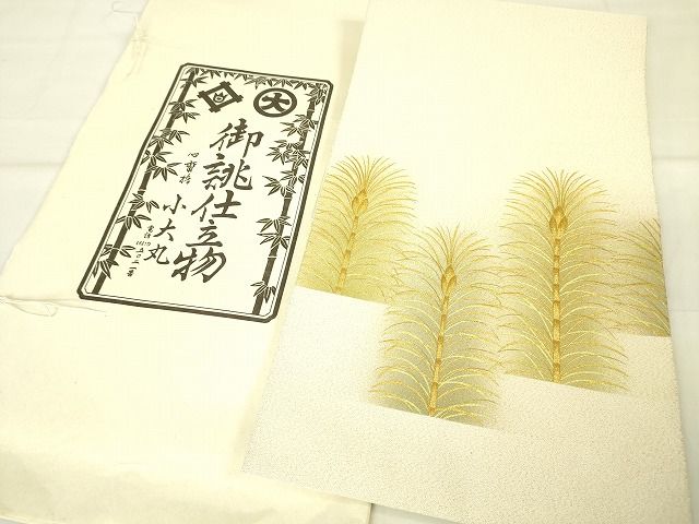 平和屋本店■極上 西陣 川島織物 爪掻き本綴れ 八寸名古屋帯 若松葉 金糸 小大丸 たとう紙付き 逸品 未使用 DZAA1871kh4 - 平和屋