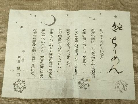 平和屋本店■極上 六代 樋口隆司 紬 単衣 小千谷織物 縮屋 紬ちりめん うす茶 証紙付き 逸品 DZAA1924kh4 - 平和屋
