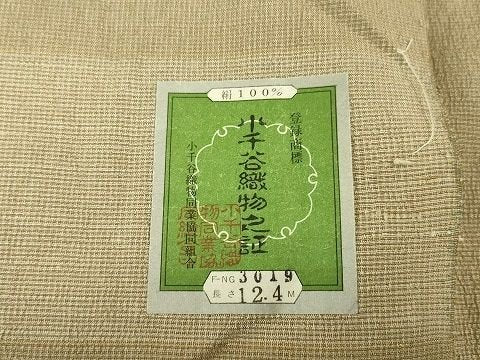 平和屋本店■極上 六代 樋口隆司 紬 単衣 小千谷織物 縮屋 紬ちりめん うす茶 証紙付き 逸品 DZAA1924kh4 - 平和屋
