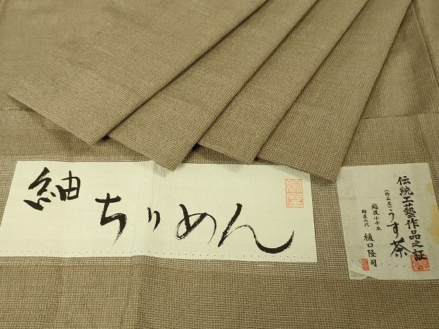 平和屋本店■極上 六代 樋口隆司 紬 単衣 小千谷織物 縮屋 紬ちりめん うす茶 証紙付き 逸品 DZAA1924kh4 - 平和屋