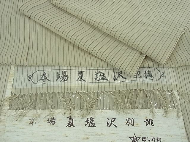 平和屋本店■極上 夏物 本塩沢 夏塩沢 縞 星野謹製 証紙付き 逸品 DZAA1936kh4 - 平和屋