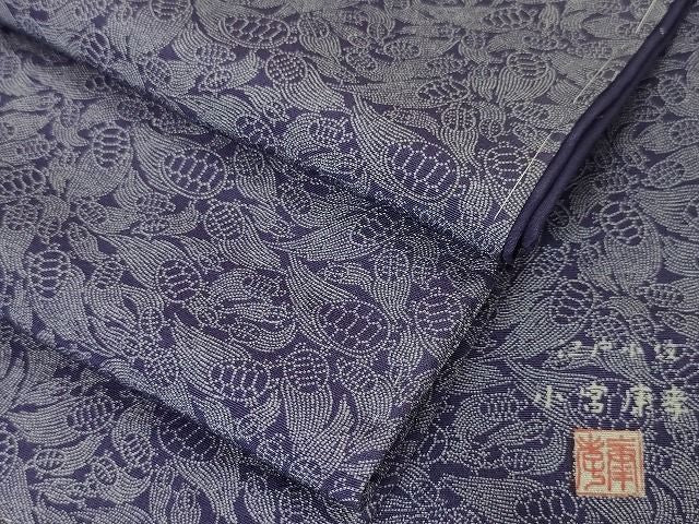 平和屋本店■極上 人間国宝 小宮康孝 江戸小紋 蓑亀 逸品 未使用 DZAA1945kh4 - 平和屋