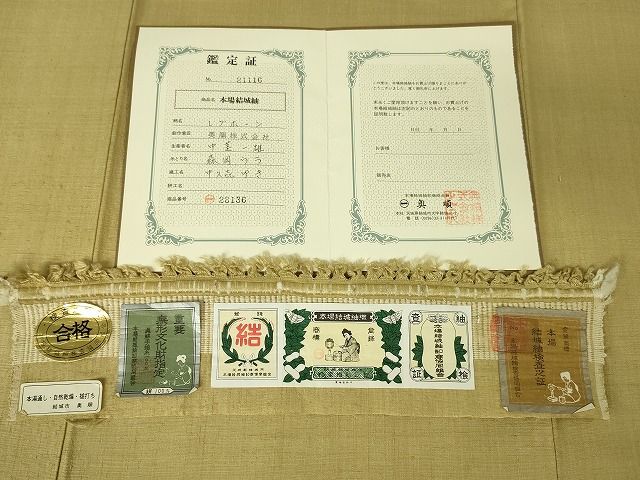 平和屋本店■極上 本場結城紬 重要無形文化財 色無地 枯色 証紙・鑑定証付き 逸品 DZAA1947kh4 - 平和屋
