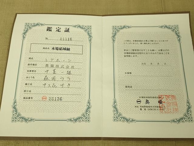 平和屋本店■極上 本場結城紬 重要無形文化財 色無地 枯色 証紙・鑑定証付き 逸品 DZAA1947kh4 - 平和屋