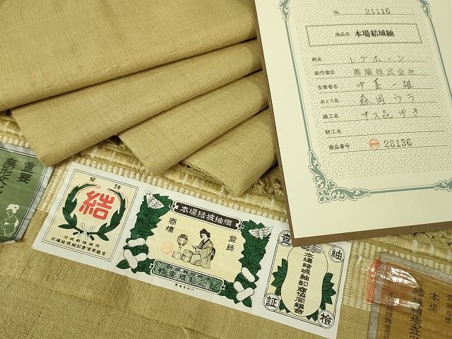 平和屋本店■極上 本場結城紬 重要無形文化財 色無地 枯色 証紙・鑑定証付き 逸品 DZAA1947kh4 - 平和屋