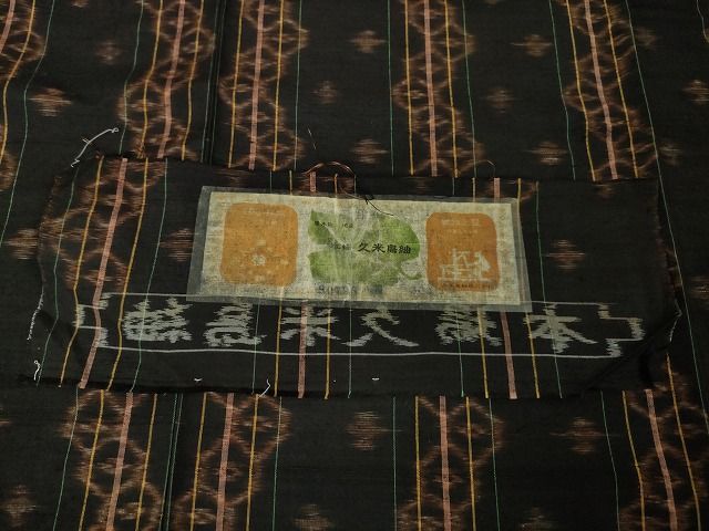 平和屋本店■極上 国指定重要無形文化財 本場久米島紬 草木染 泥染 手織 証紙付き 逸品 未使用 DZAA1966kh4 - 平和屋