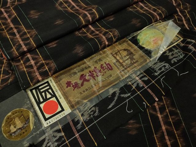 平和屋本店■極上 国指定重要無形文化財 本場久米島紬 草木染 泥染 手織 証紙付き 逸品 未使用 DZAA1966kh4 - 平和屋
