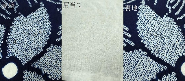 平和屋本店■極上 夏物 浴衣 有松鳴海絞り 花唐草 綿 逸品 DZAA20100kh5