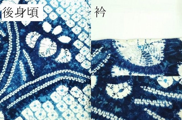 平和屋着物∴極上 夏物 浴衣 有松鳴海絞り 杜若 綿 逸品 DZAA20131kh5