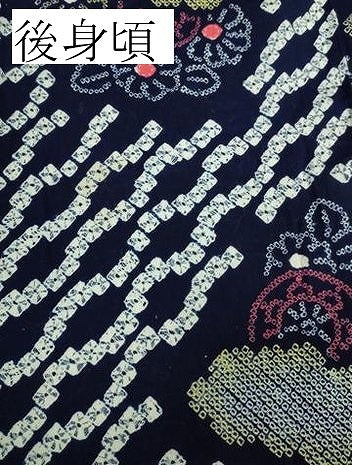 平和屋着物∴極上 夏物 浴衣 有松鳴海絞り 片輪車花文 綿 逸品 DZAA20150kh5
