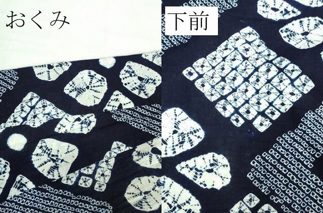 平和屋着物∴極上 夏物 浴衣 有松鳴海絞り 花菱文 綿 逸品 DZAA20162kh5