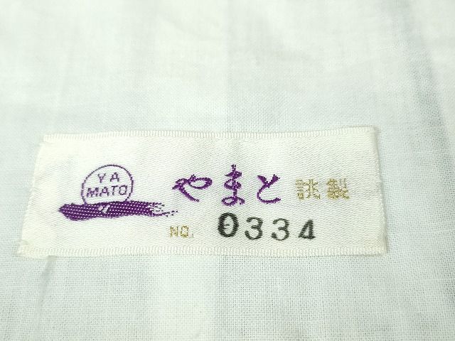平和屋本店■極上 夏物 浴衣 有松鳴海絞り 草花文 綿 やまと誂製 逸品 DZAA2056kh4 - 平和屋