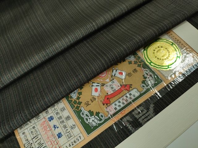 平和屋本店■極上 男性 本場縞大島紬 アンサンブル 丸恵謹製 羽裏・馬 証紙付き 逸品 DZAA2190kh4 - 平和屋
