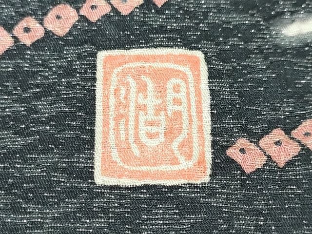 平和屋本店■極上 十日町 名門 滝泰謹製 訪問着 束ね熨斗 銀通し地 逸品 DZAA2202kh4 - 平和屋