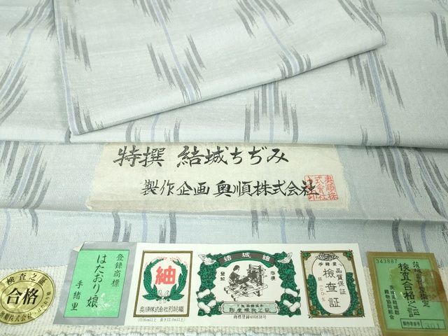 平和屋本店■極上 結城ちぢみ 奥順謹製 はたおり娘 手緒里 矢絣 証紙付き 逸品 DZAA2219kh4 - 平和屋
